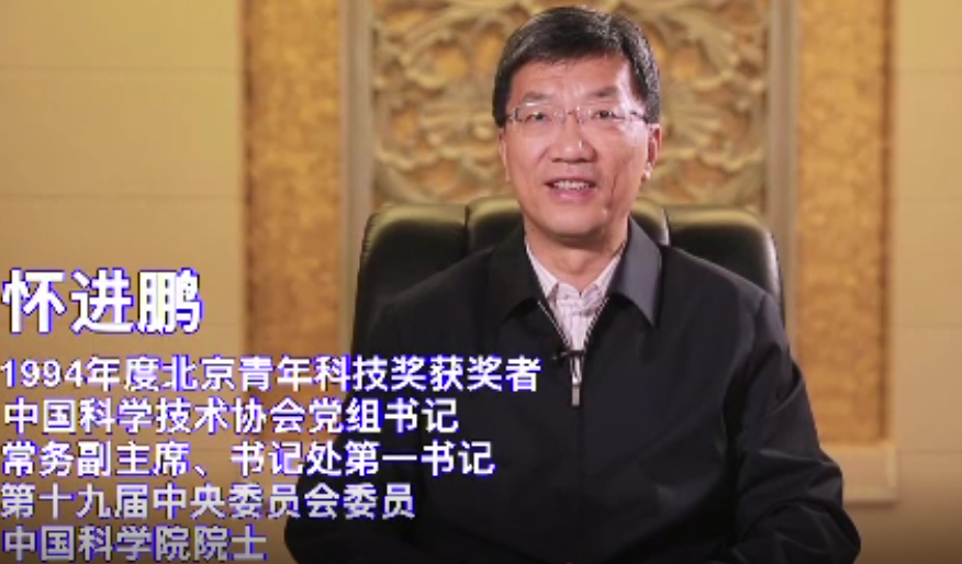 懷進鵬在第二十八屆頒獎大會上的講話